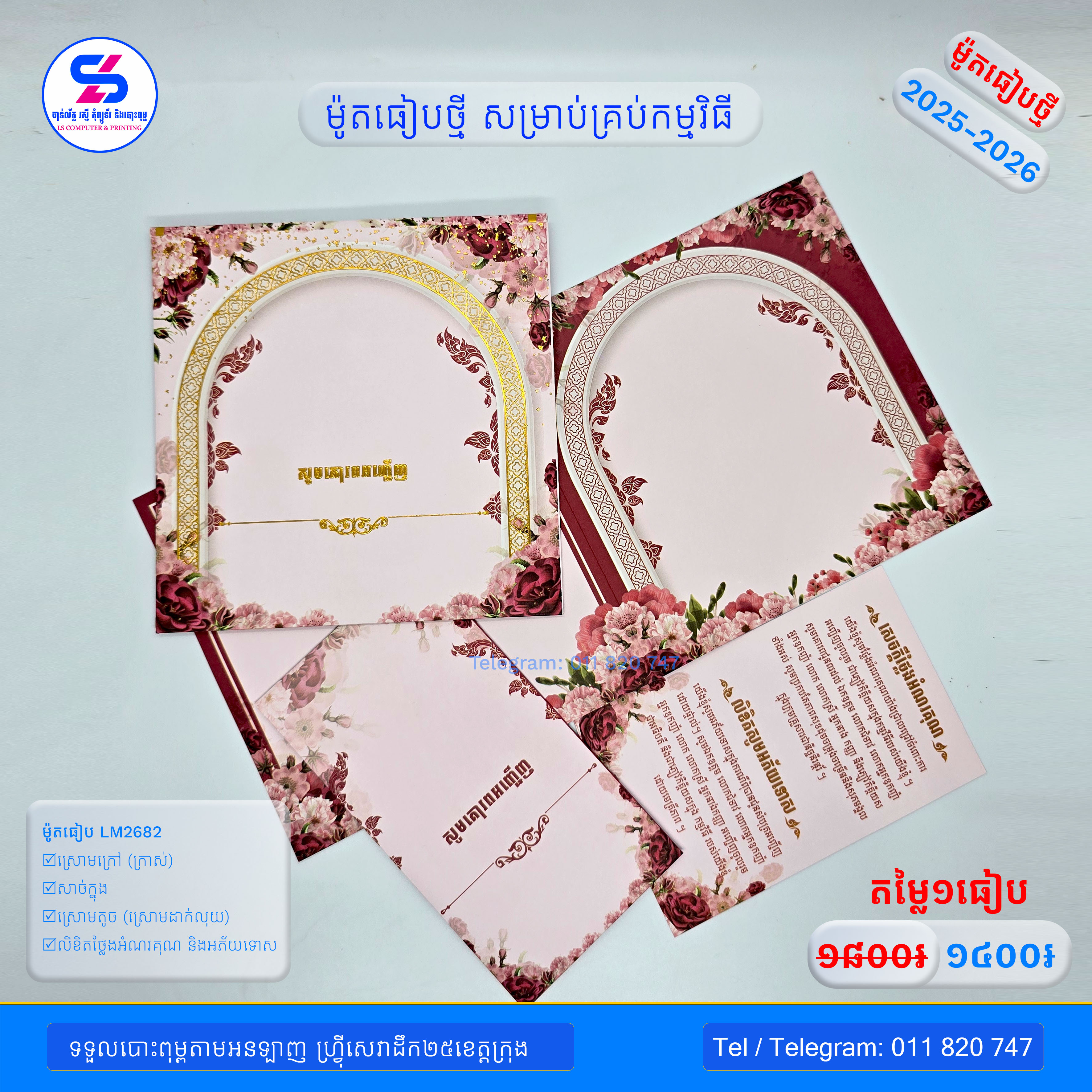 លីម៉ី Silver 2682