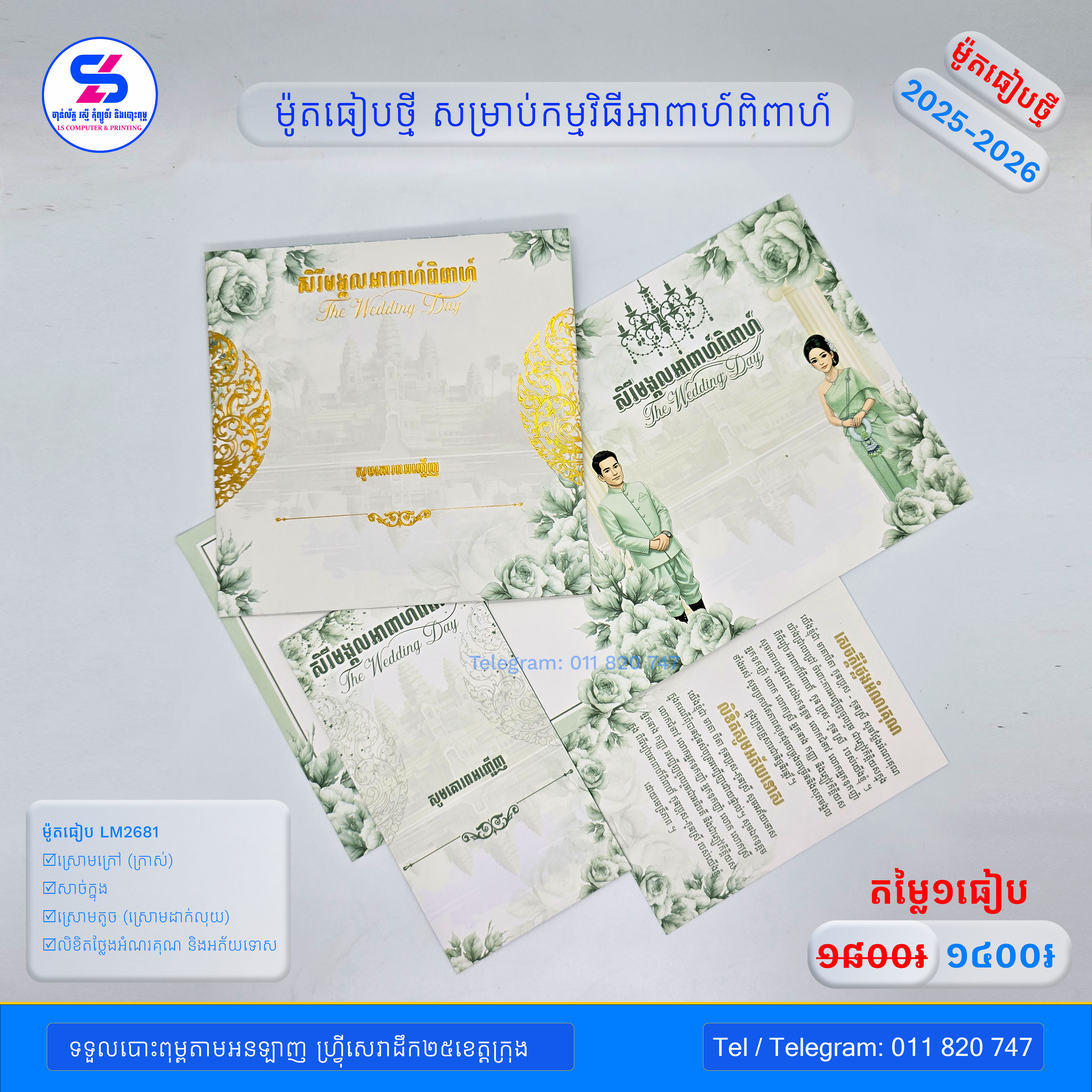 លីម៉ី Silver 2681