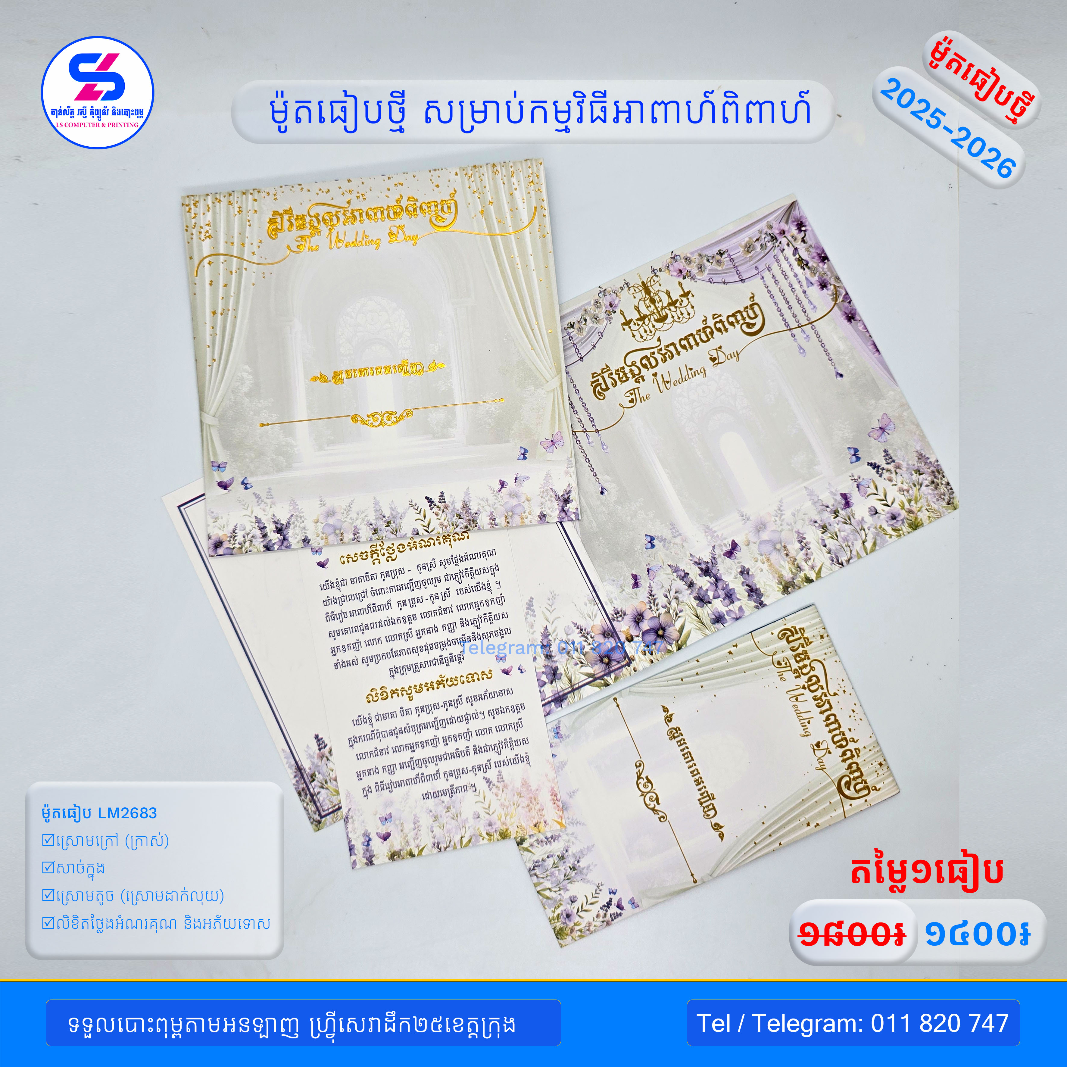 លីម៉ី Silver 2683
